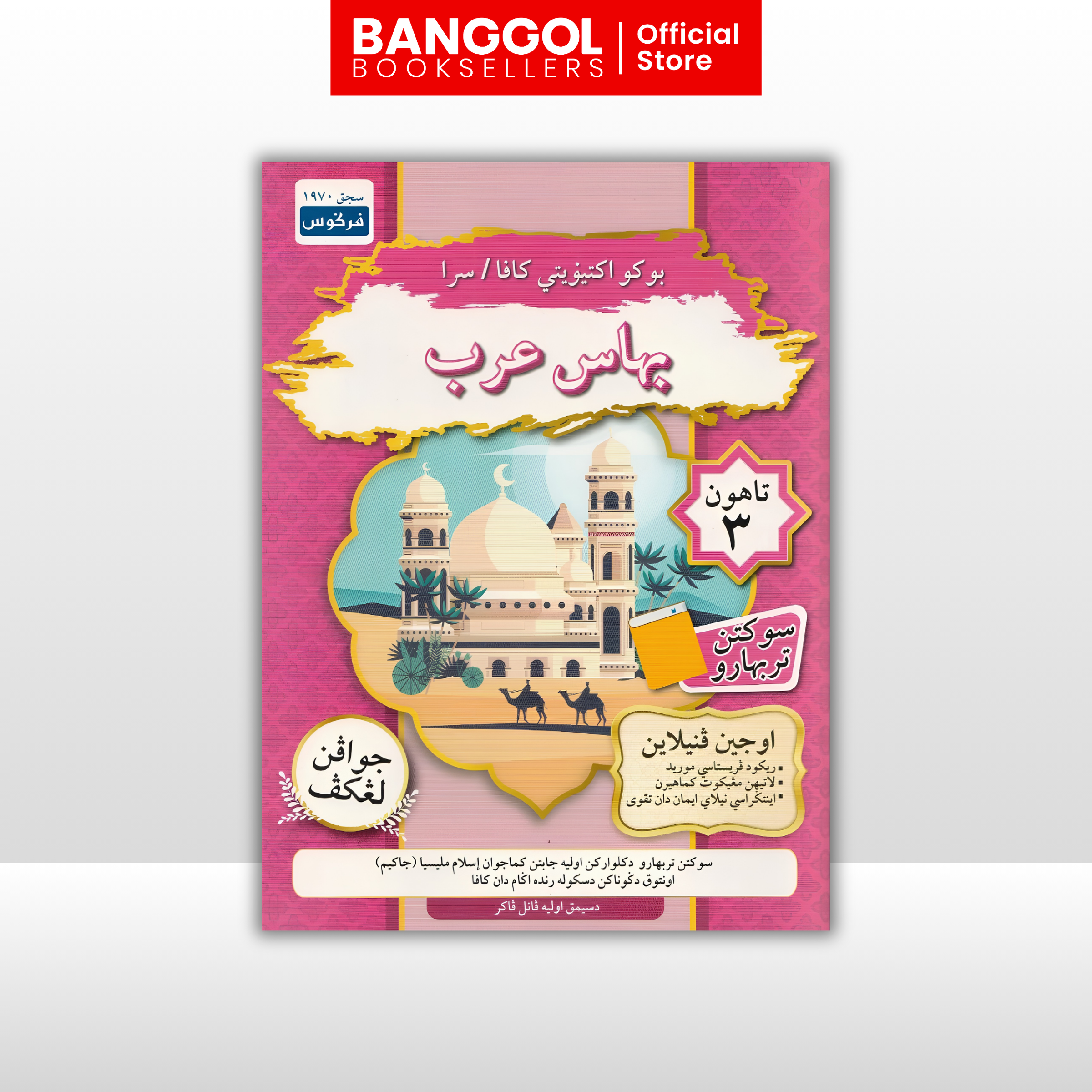 Buku 'Banggol Booksellers' (56)