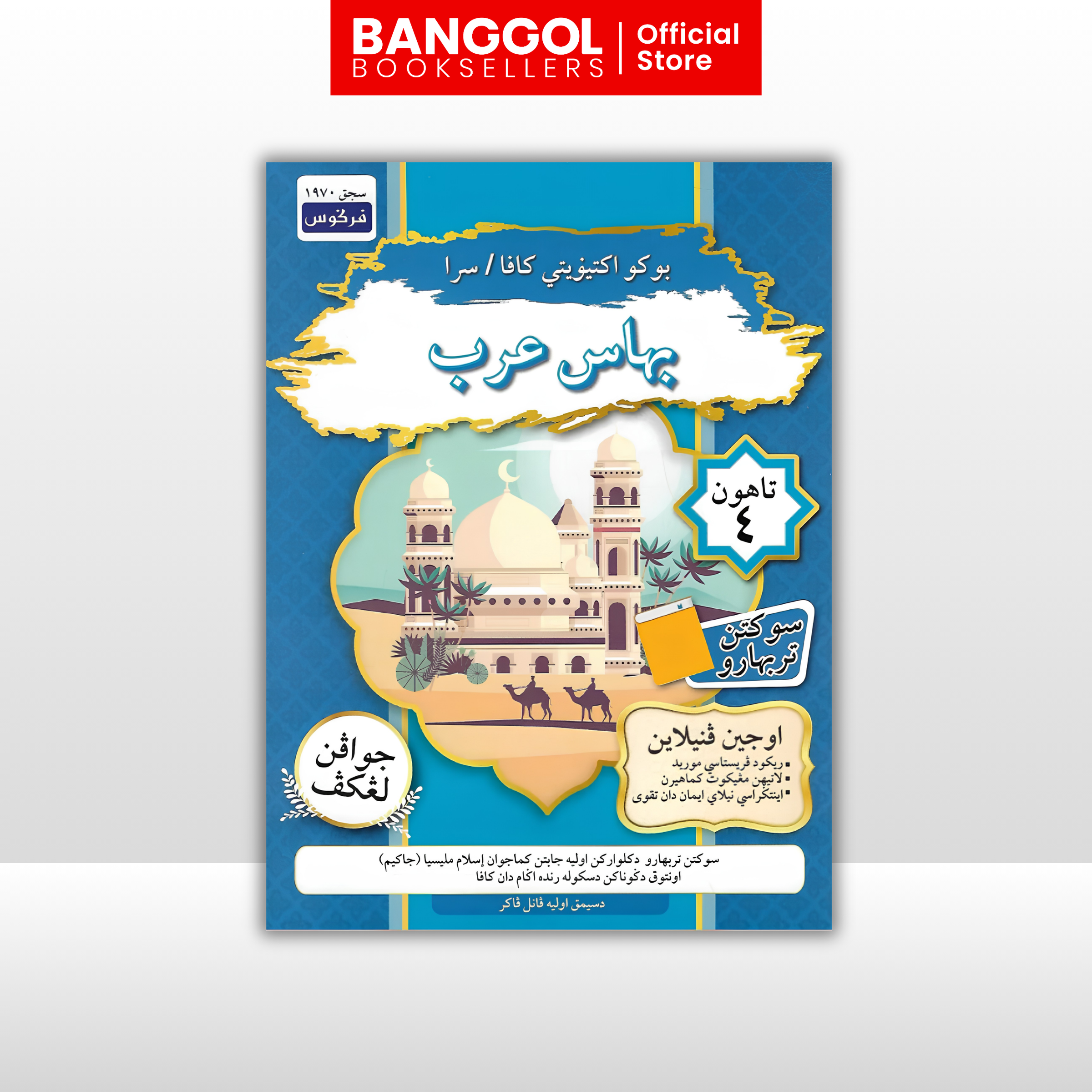 Buku 'Banggol Booksellers' (88)