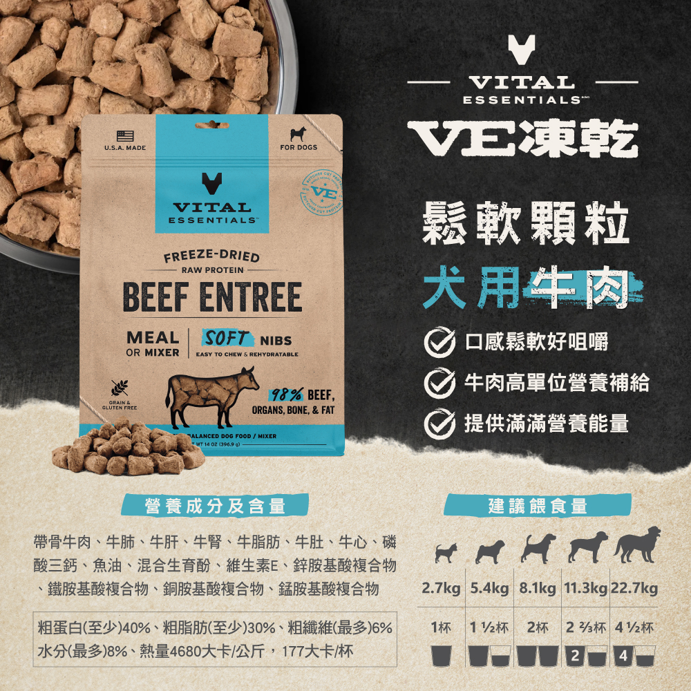 D-鬆軟顆粒-蝦皮_牛肉