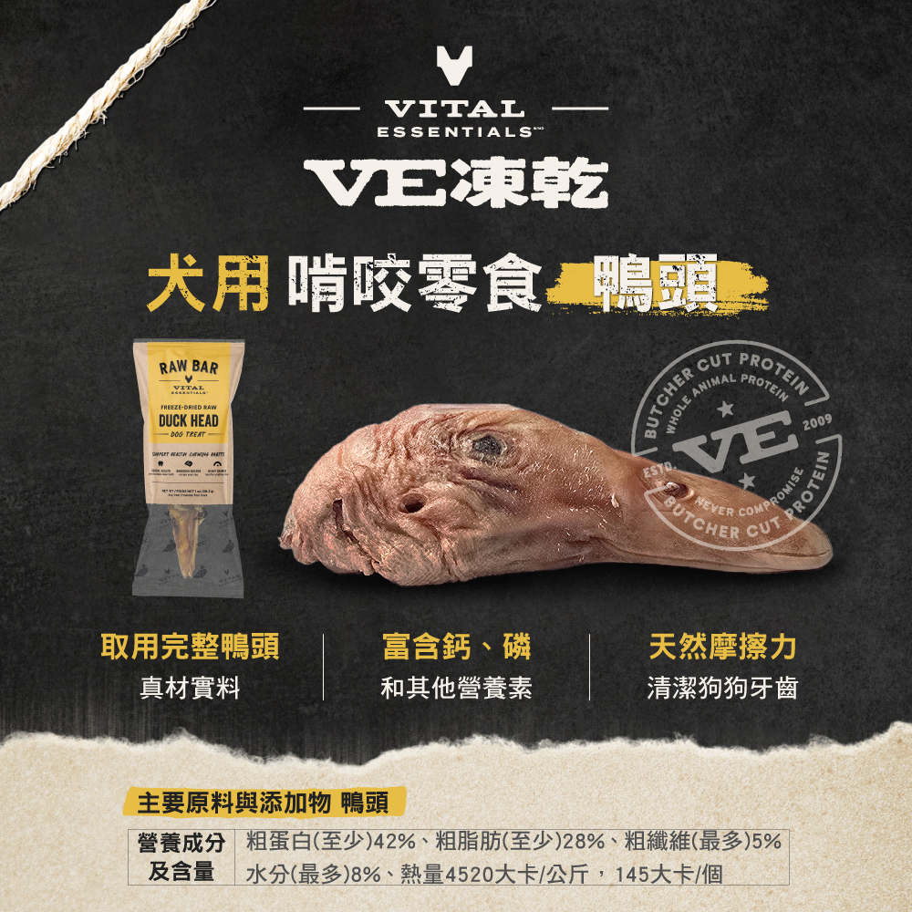 VE-啃咬零食-蝦皮_鴨頭