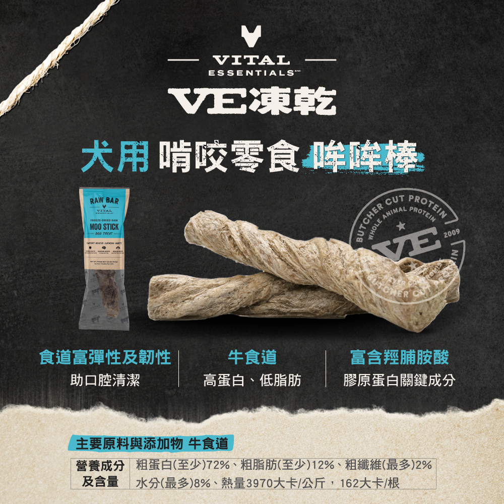 VE-啃咬零食-蝦皮_哞哞棒