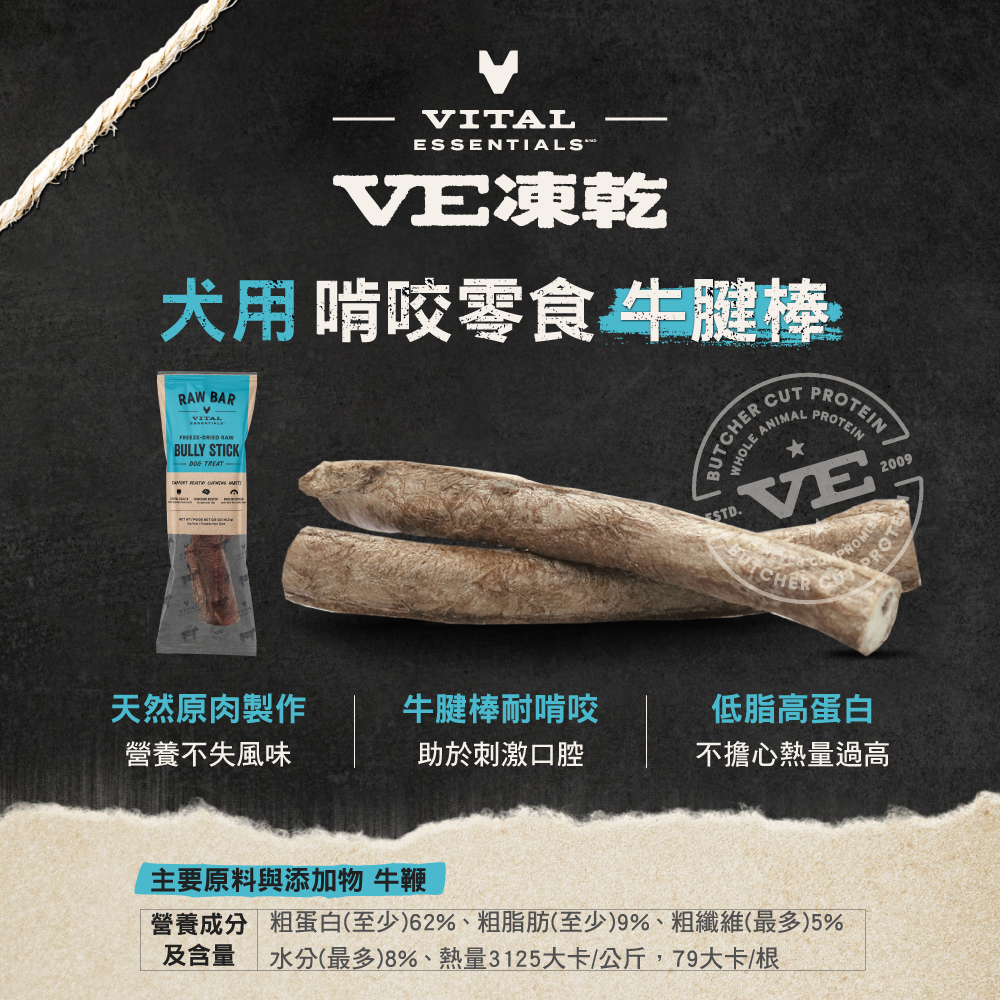 VE-啃咬零食-蝦皮_牛腱棒
