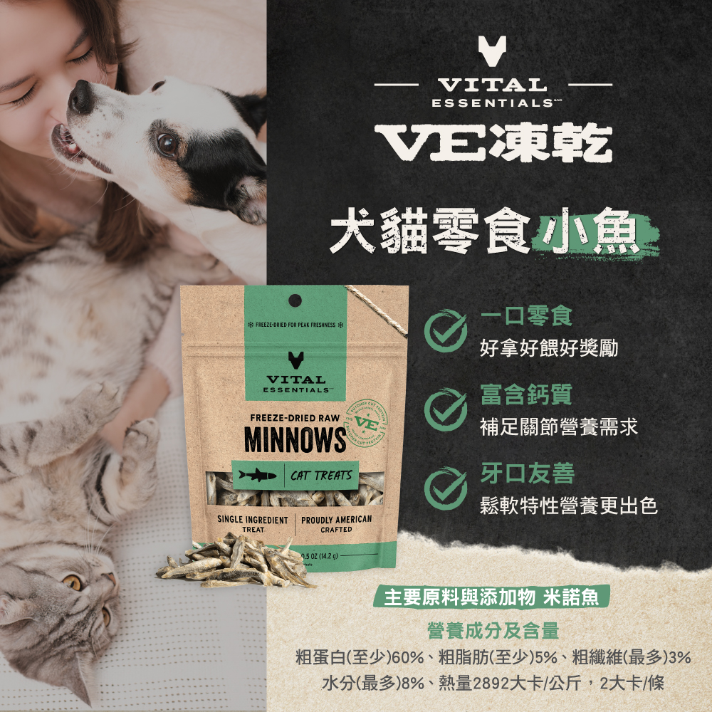 VE-犬貓零食-蝦皮_小魚
