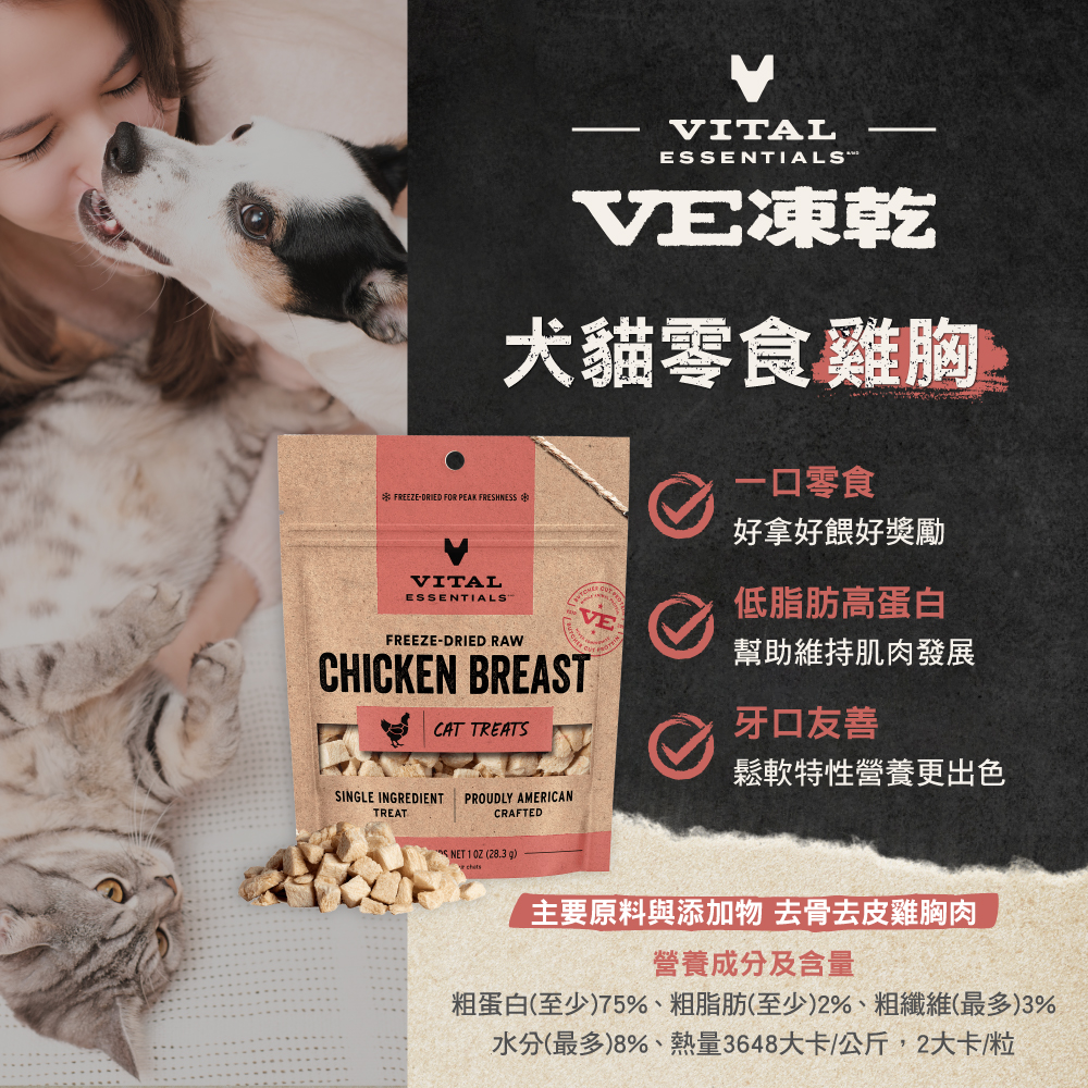 VE-犬貓零食-蝦皮_雞胸