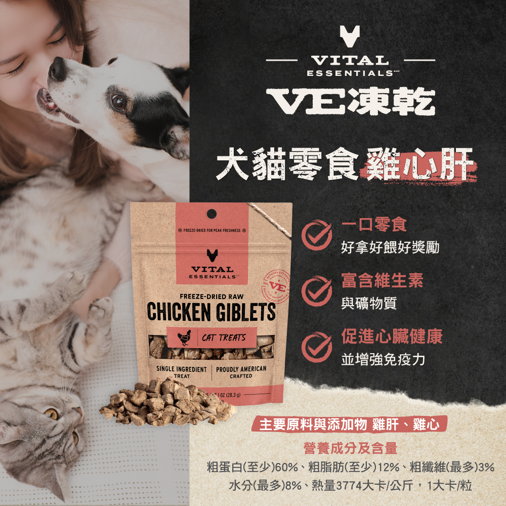 VE-犬貓零食-蝦皮_雞心肝