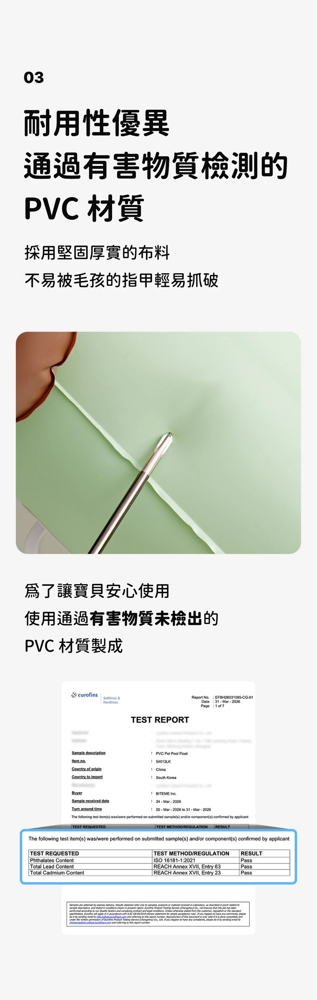 內7