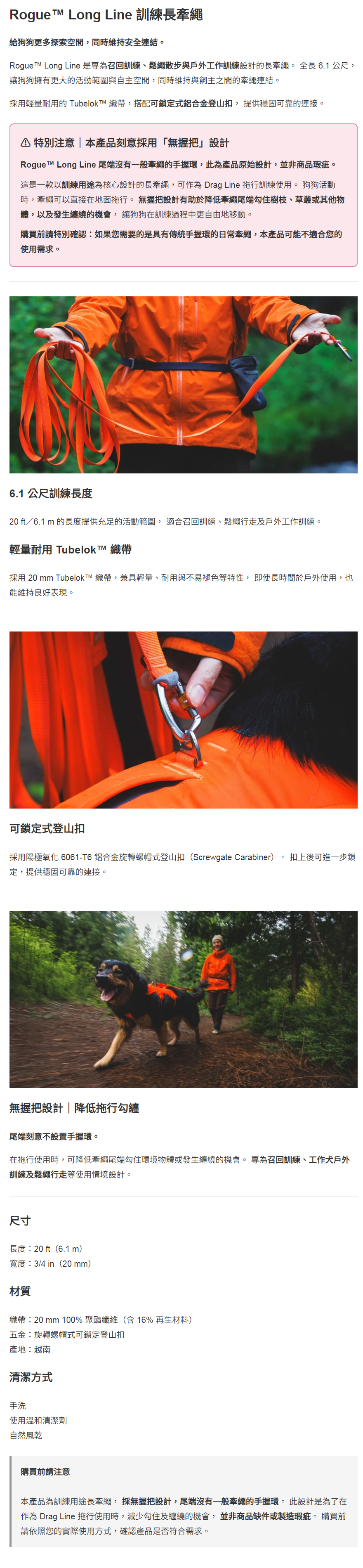 長牽