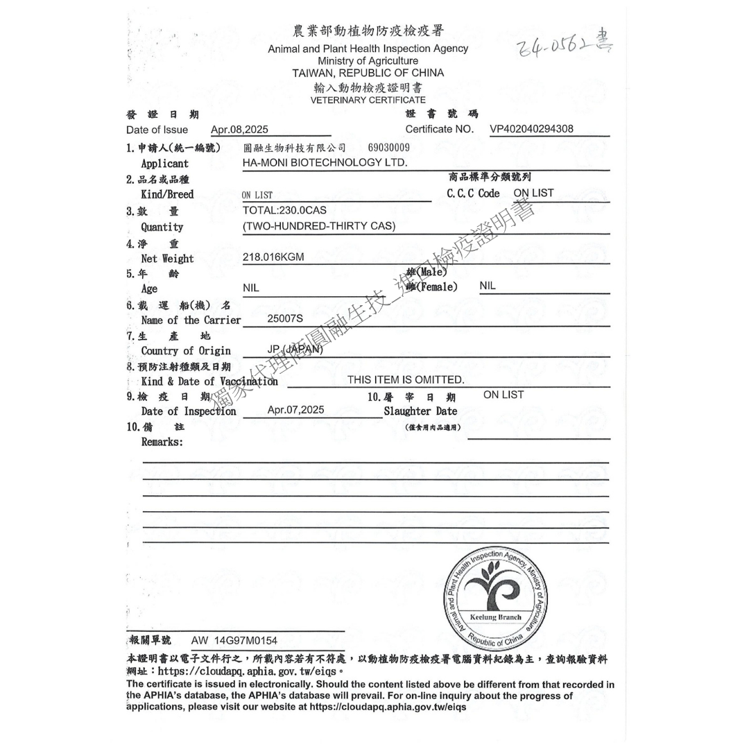 檢疫證