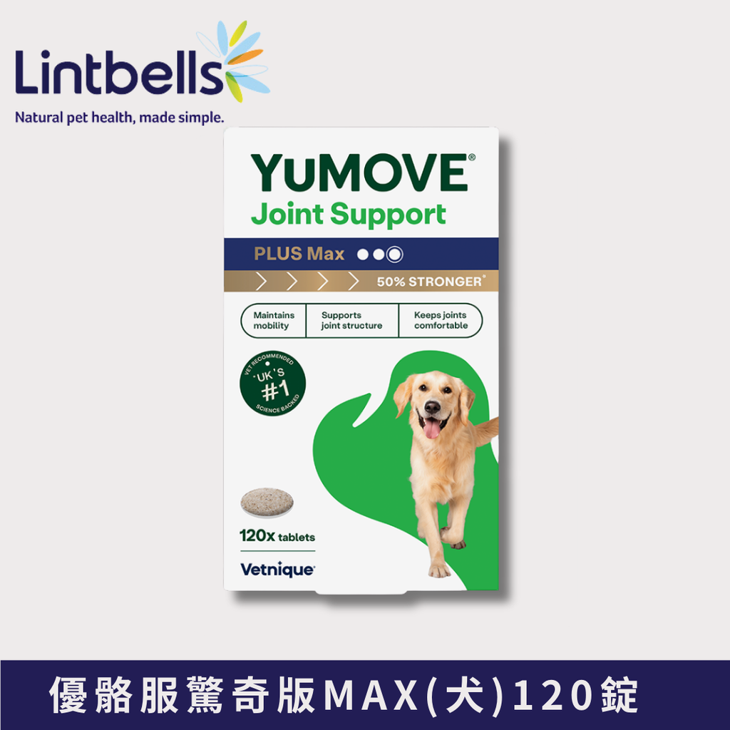 (改)優骼服驚奇版MAX(犬)120-1