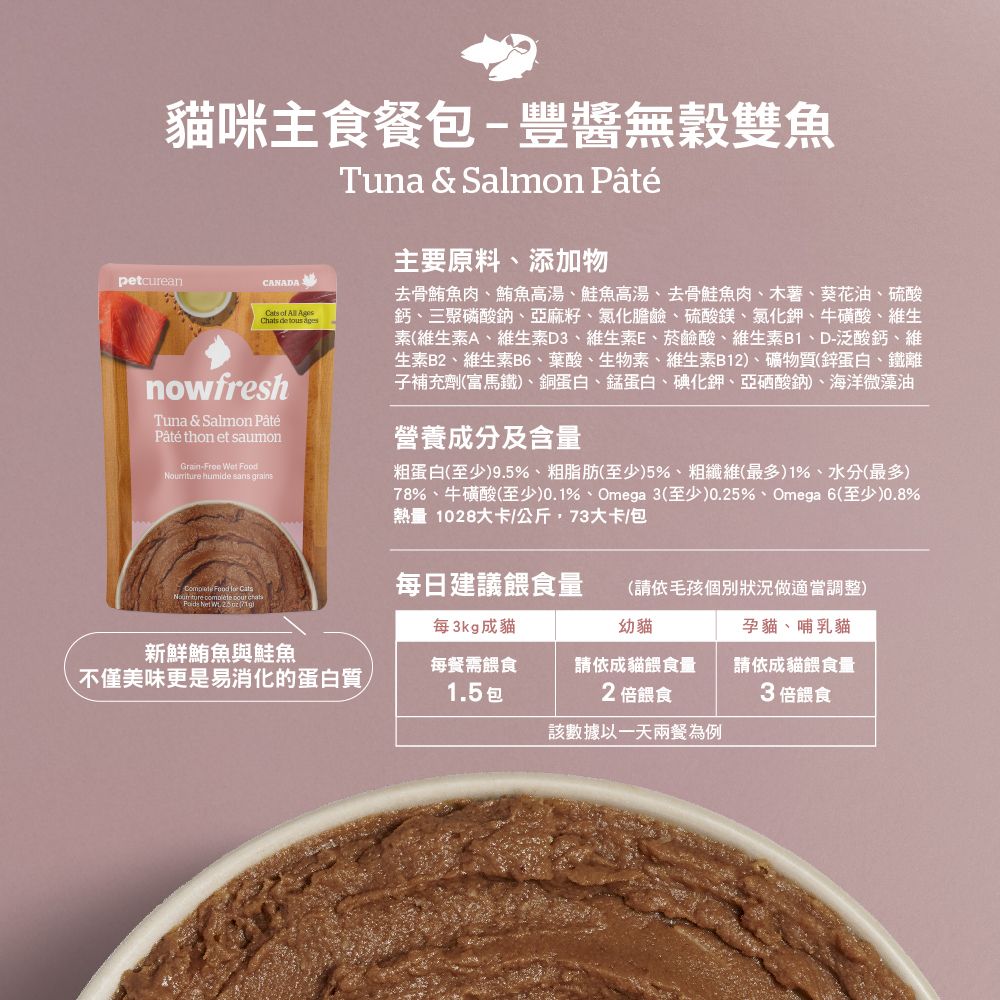 豐醬無穀雙魚9