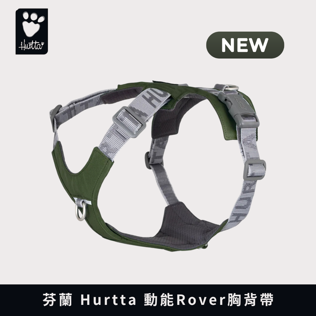 HURTTA新胸背1