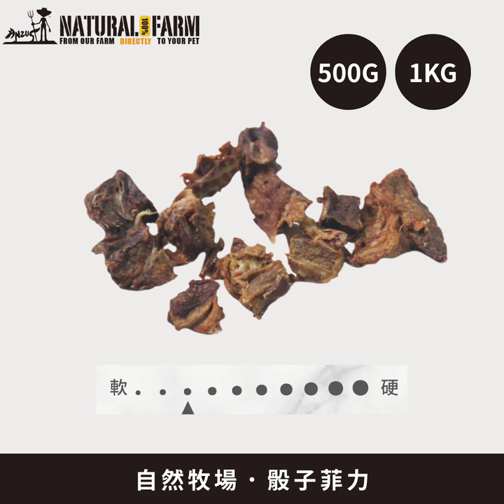 散裝1