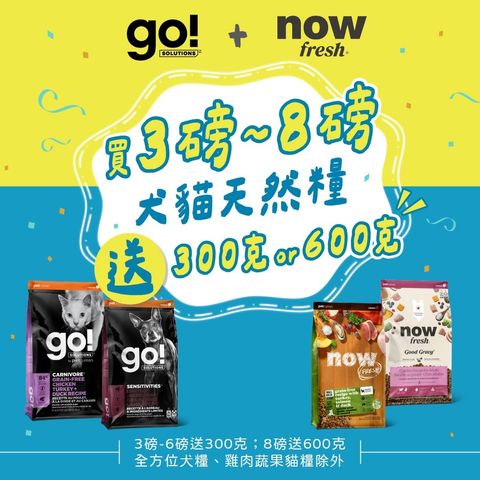 BN-go now 買大送小(300g) - LINE BN_1040x1040-2