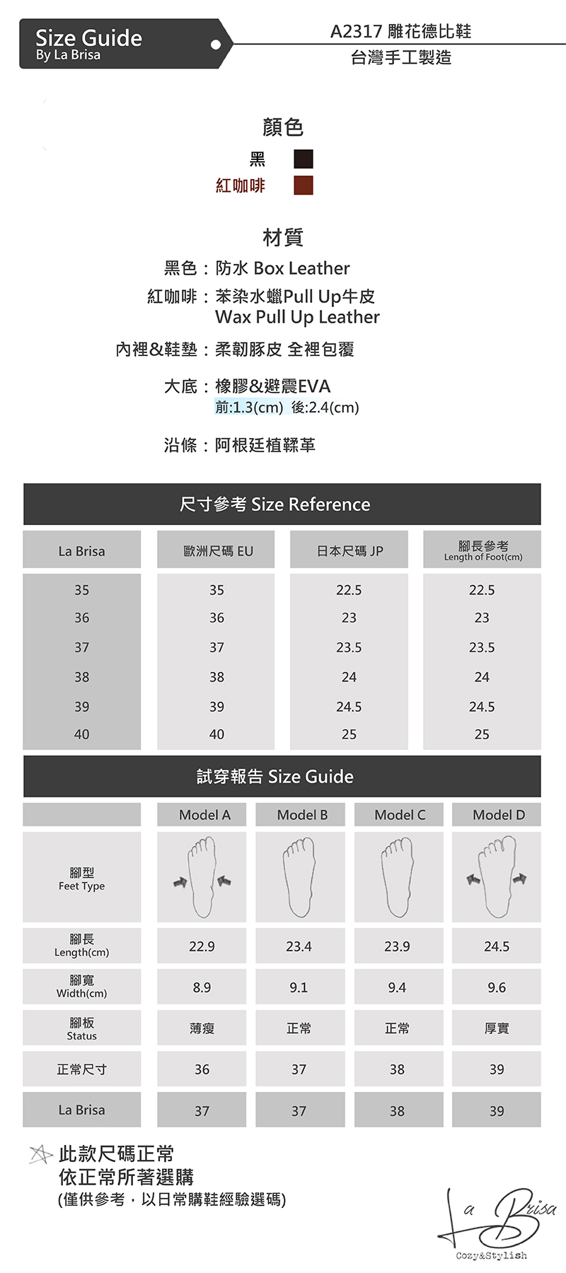 A2317雕花德比_尺寸表-01