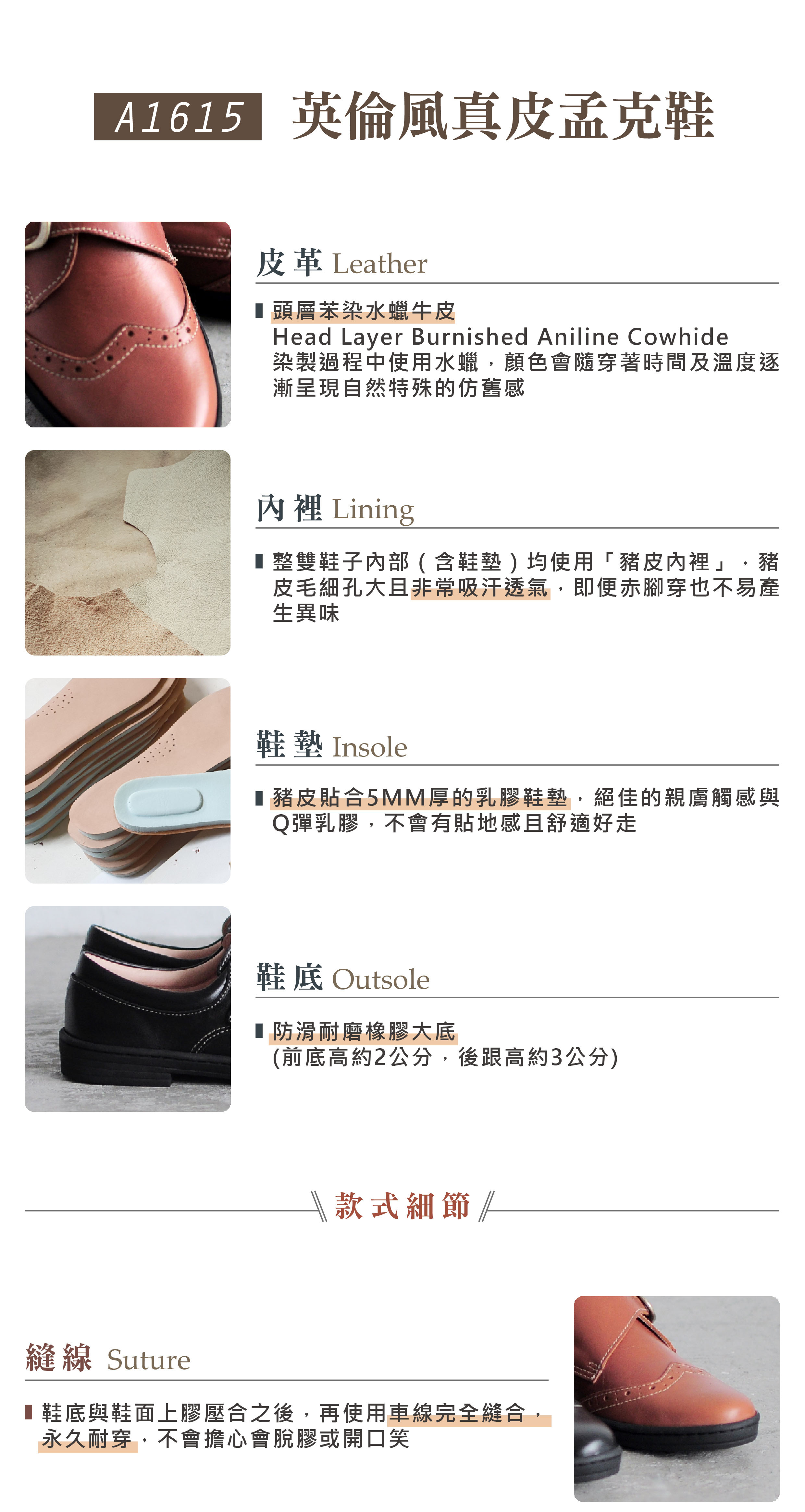 A1615英倫風真皮孟克鞋-001