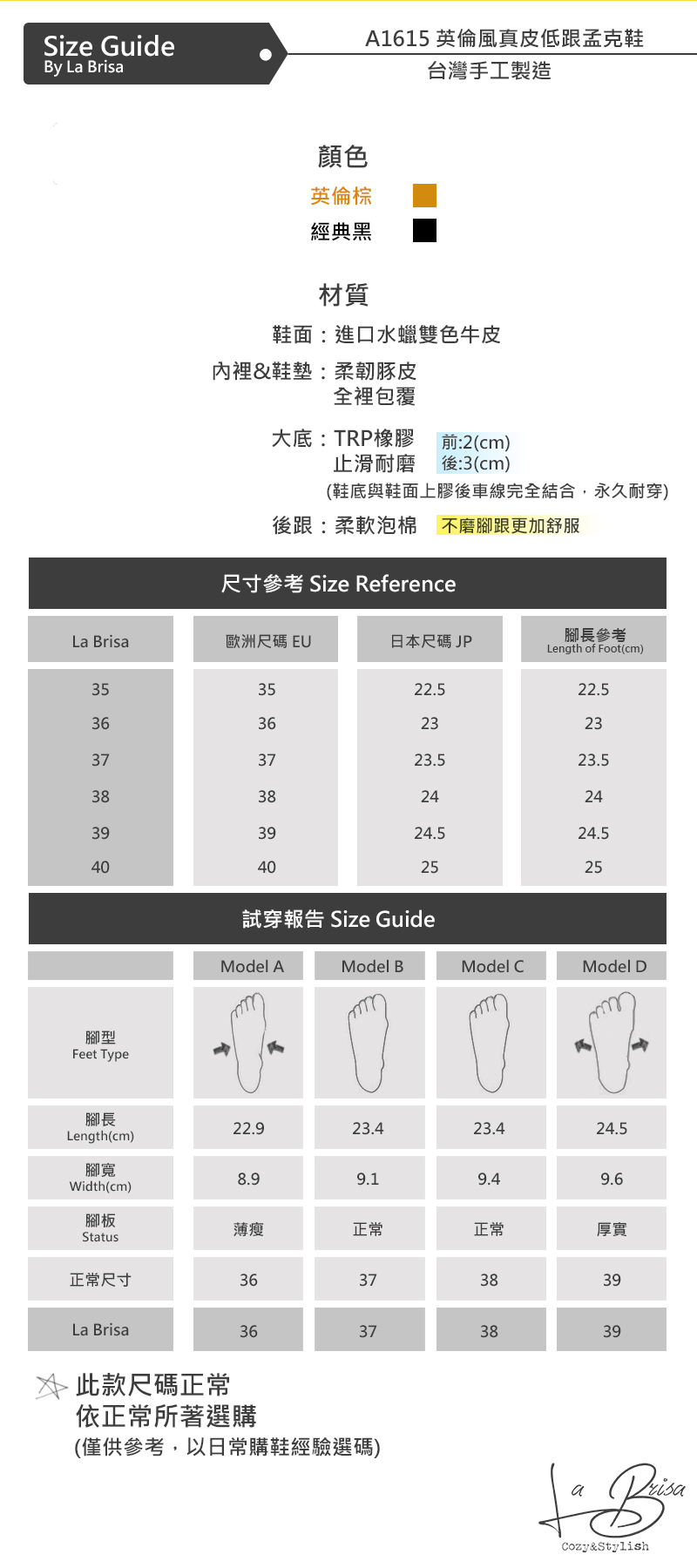 170905_A1615_尺寸表