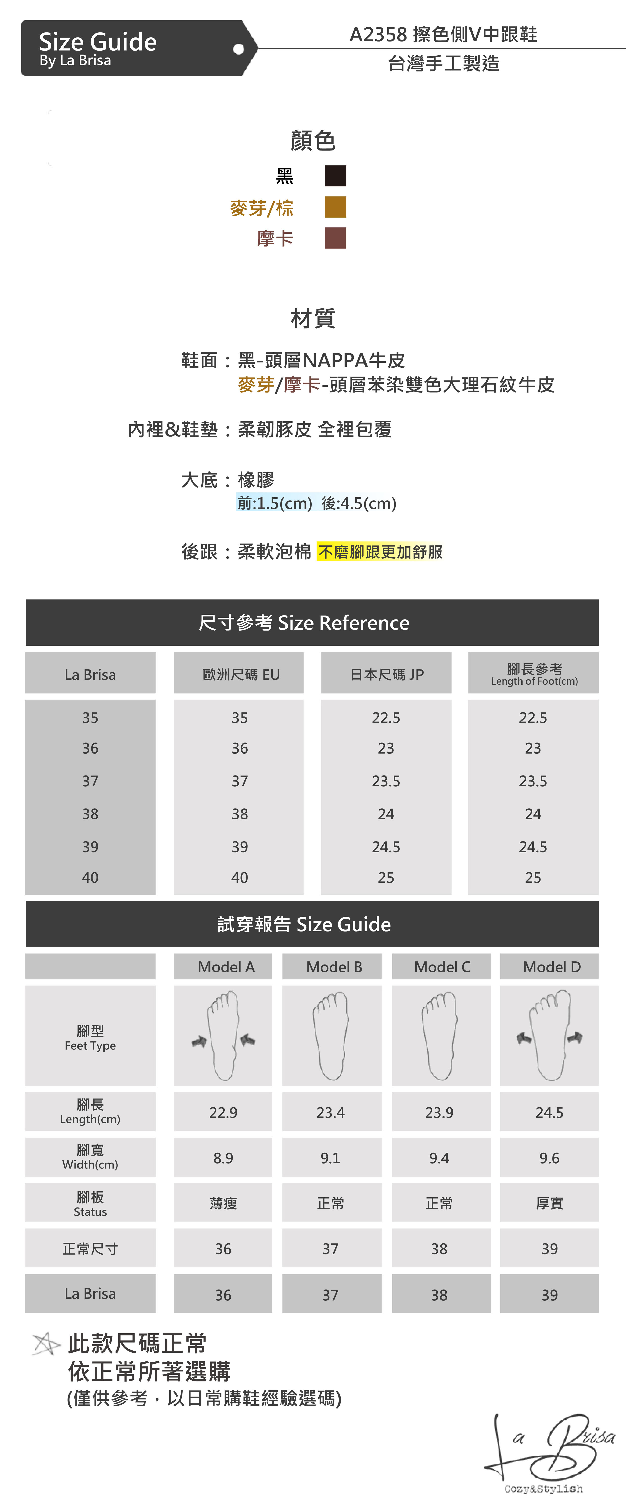 擦色V側中跟鞋尺寸表