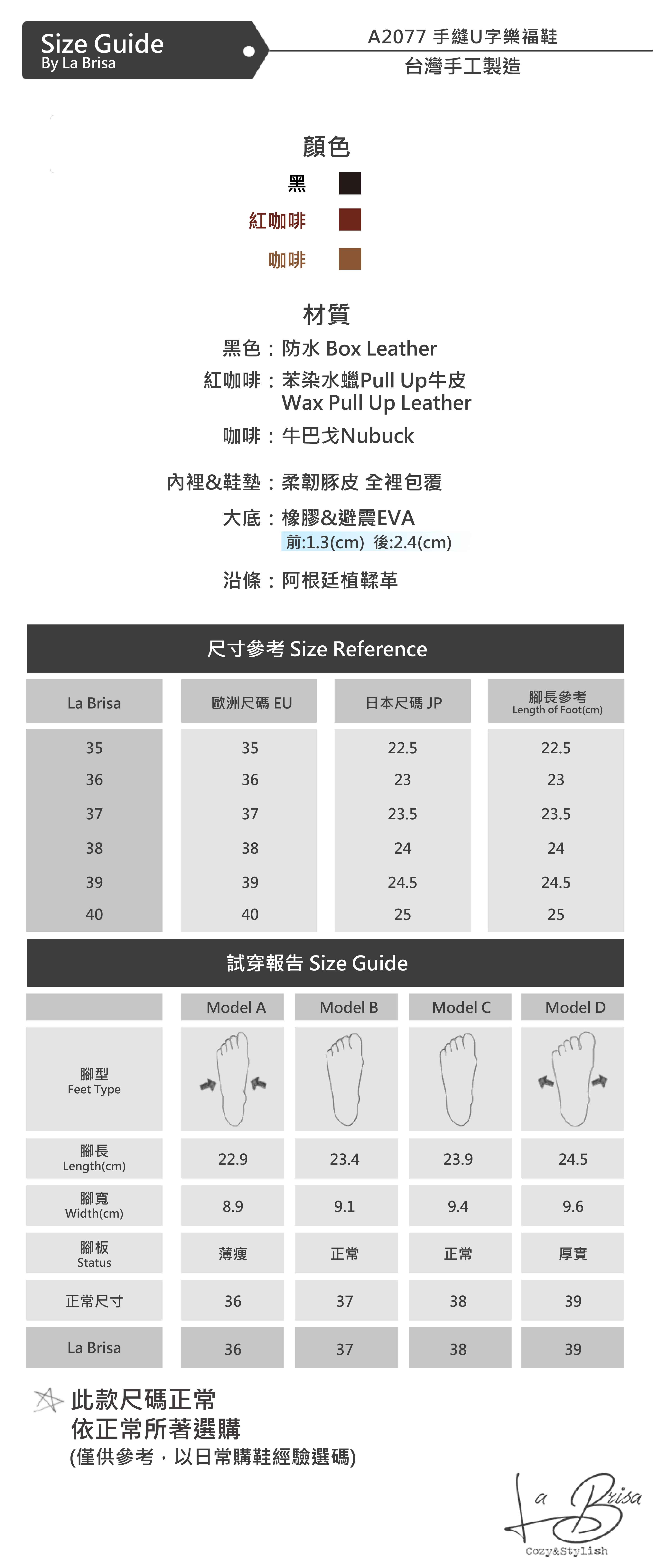 手縫U樂福尺寸表-01