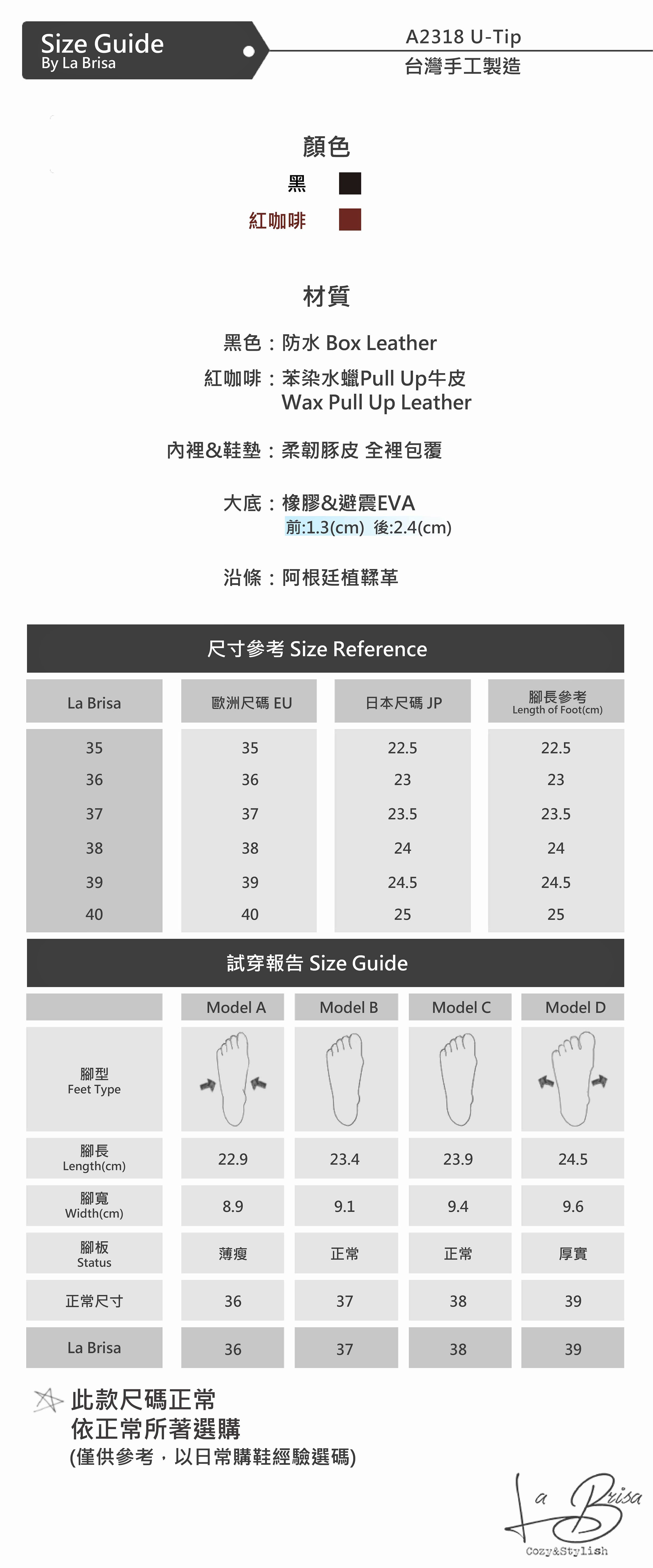 生膠德比穿尺寸表-01