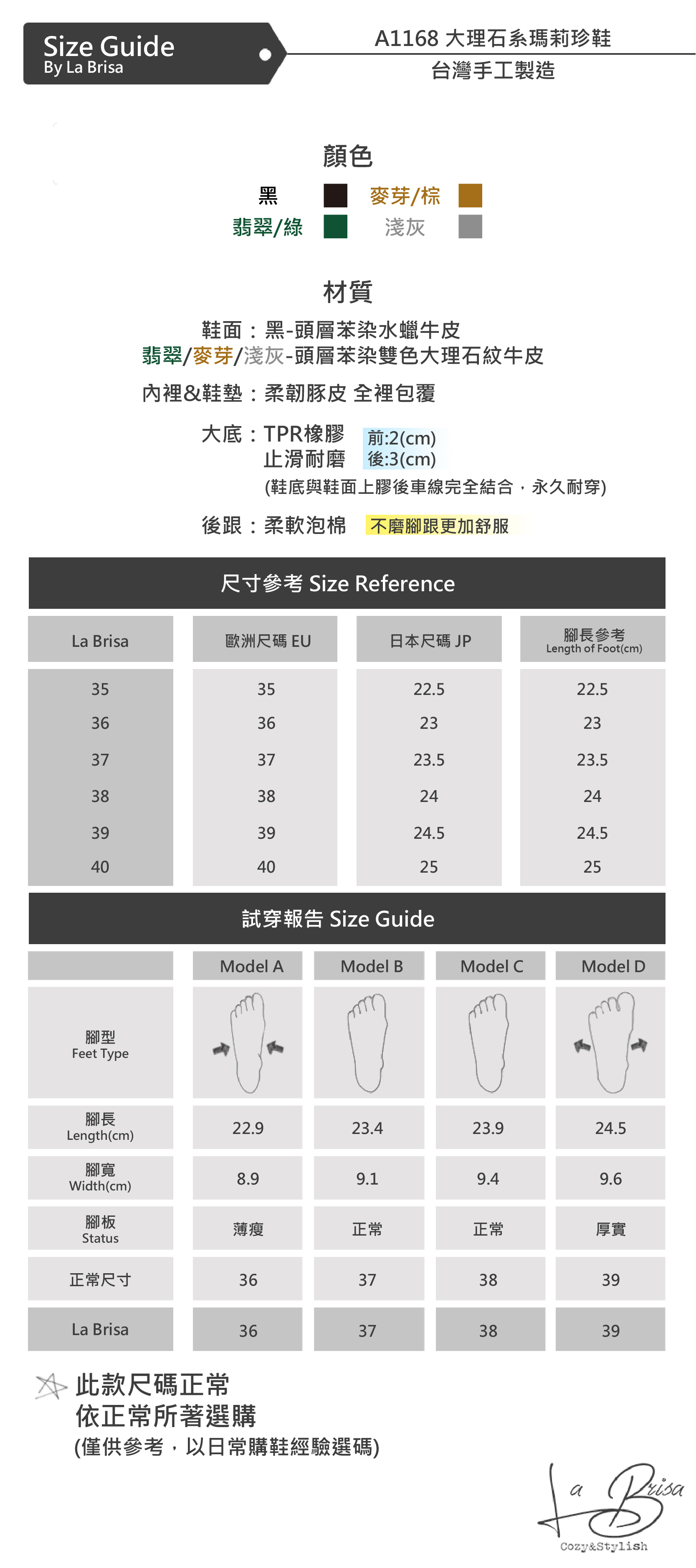 190709_A1168_尺寸表-01