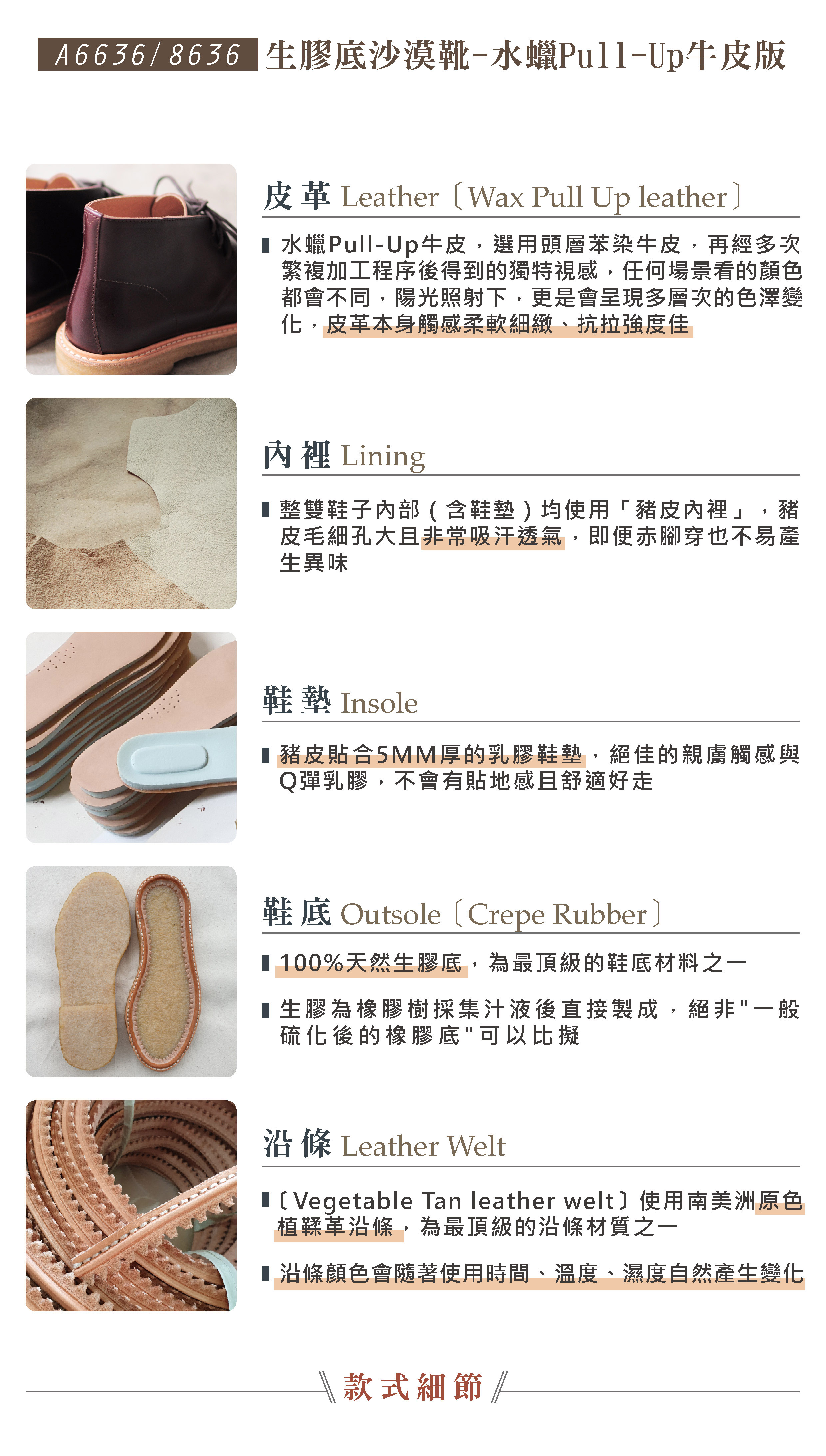 A6636生膠底沙漠靴(皮革)-01