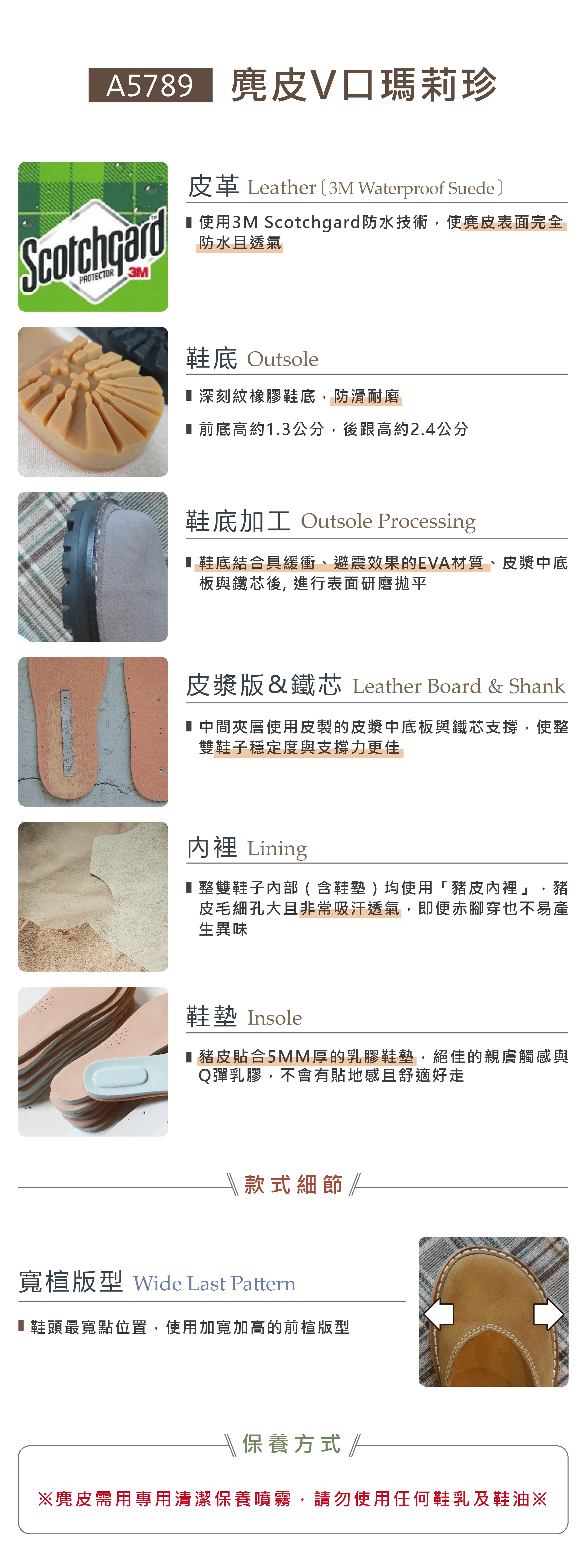 A5789-麂皮V口瑪莉珍