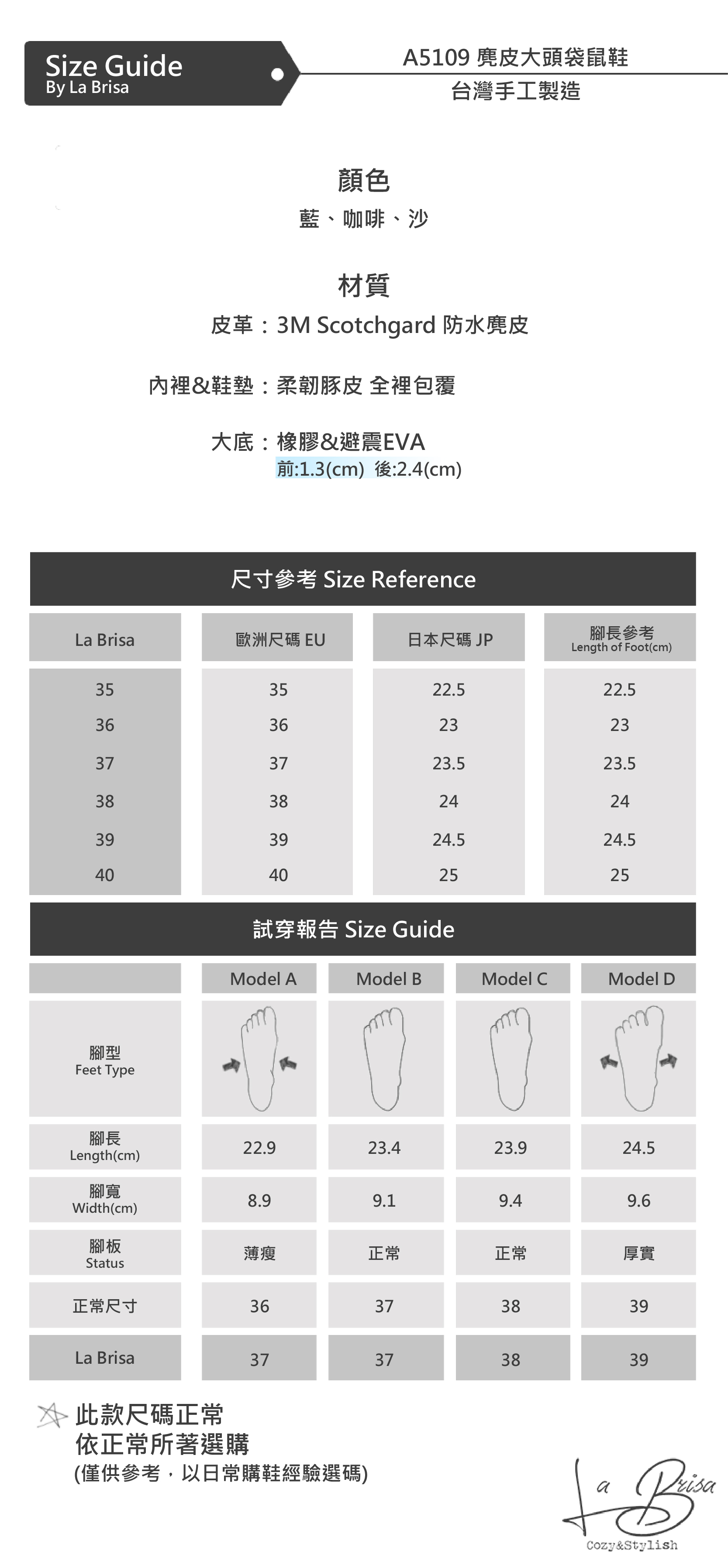 A5109麂皮袋鼠鞋_尺寸表