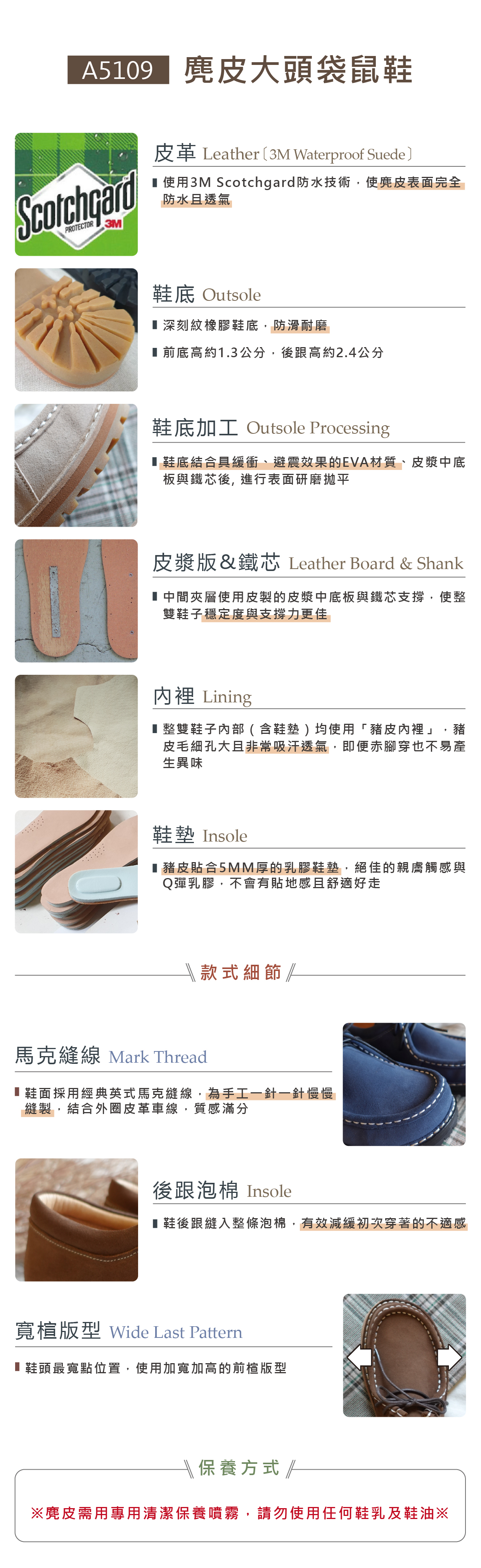 A5109-麂皮袋鼠鞋