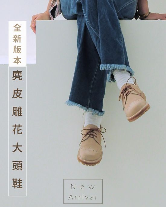  | La Brisa Shoes 台南製鞋