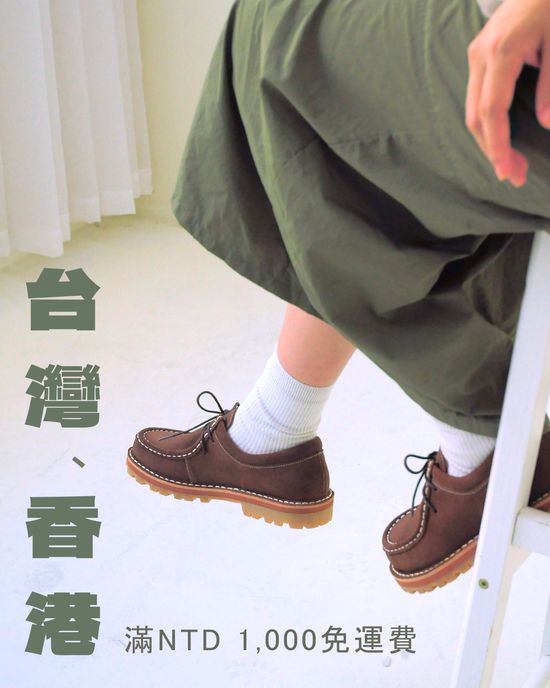  | La Brisa Shoes 台南製鞋
