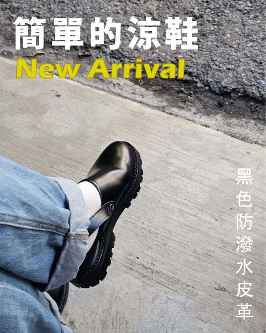  | La Brisa Shoes 台南製鞋