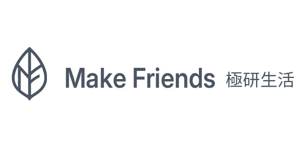 MakeFriends 極研生活