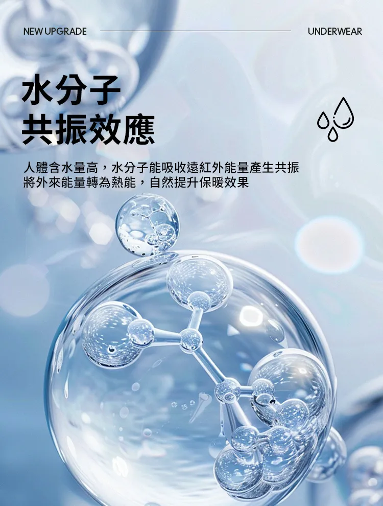 05-水分子