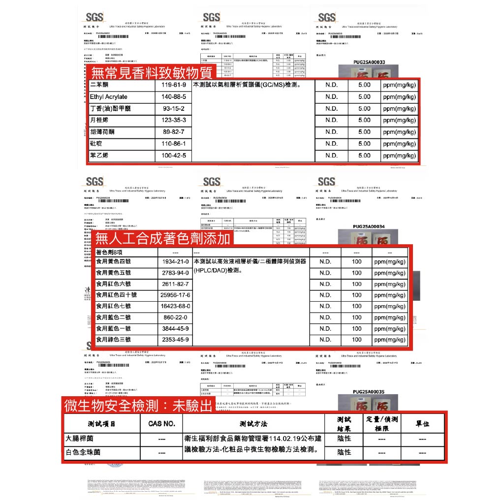 面膜ＳＧＳ(完)