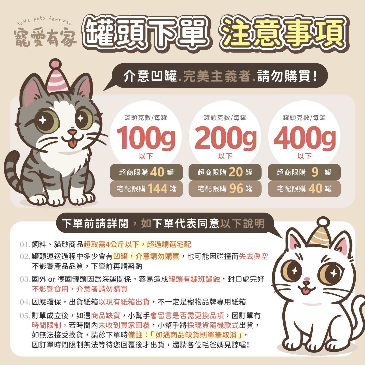  | 寵愛有家小舖