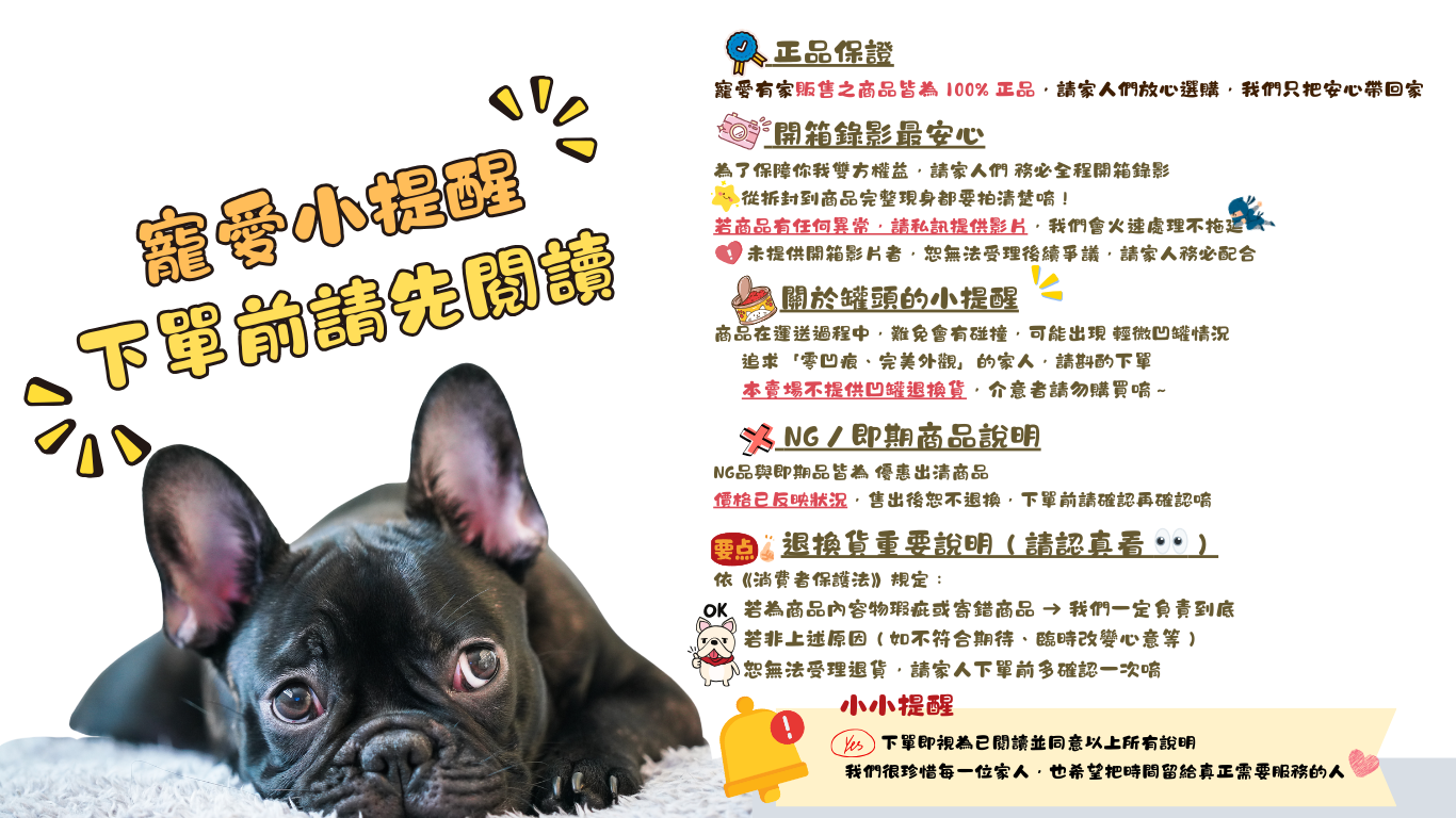  | 寵愛有家小舖