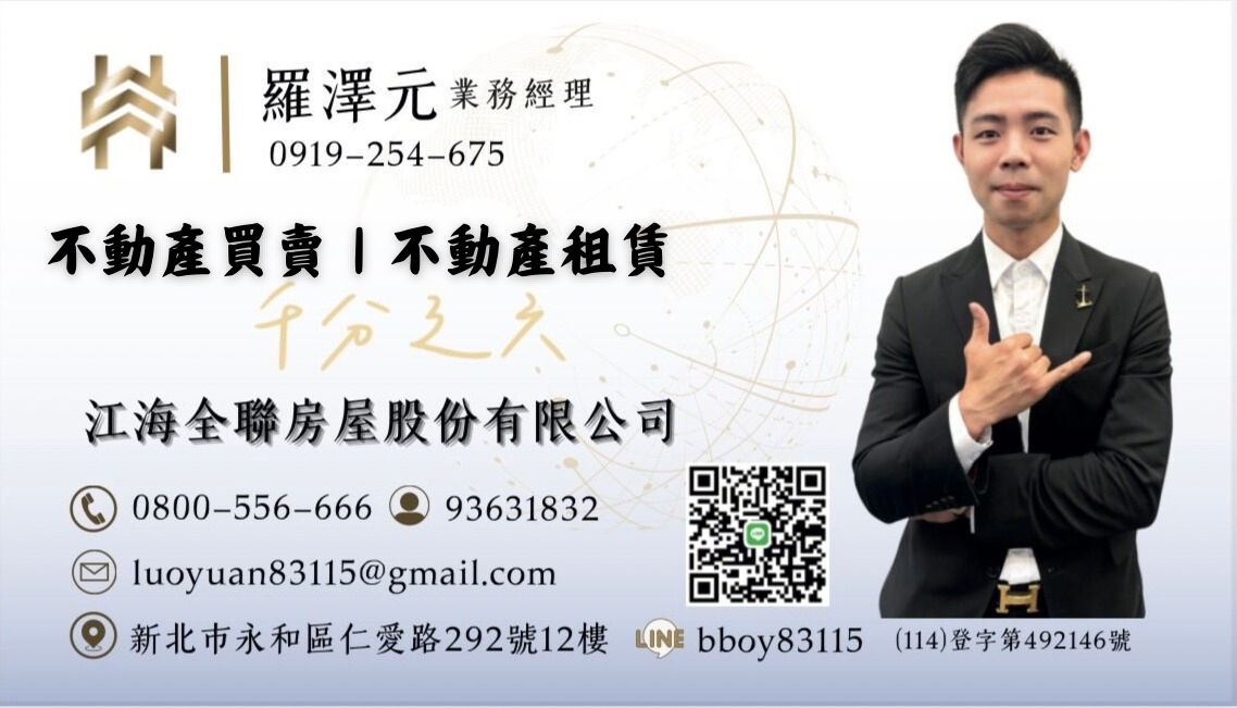 房屋土地買賣、房屋出租