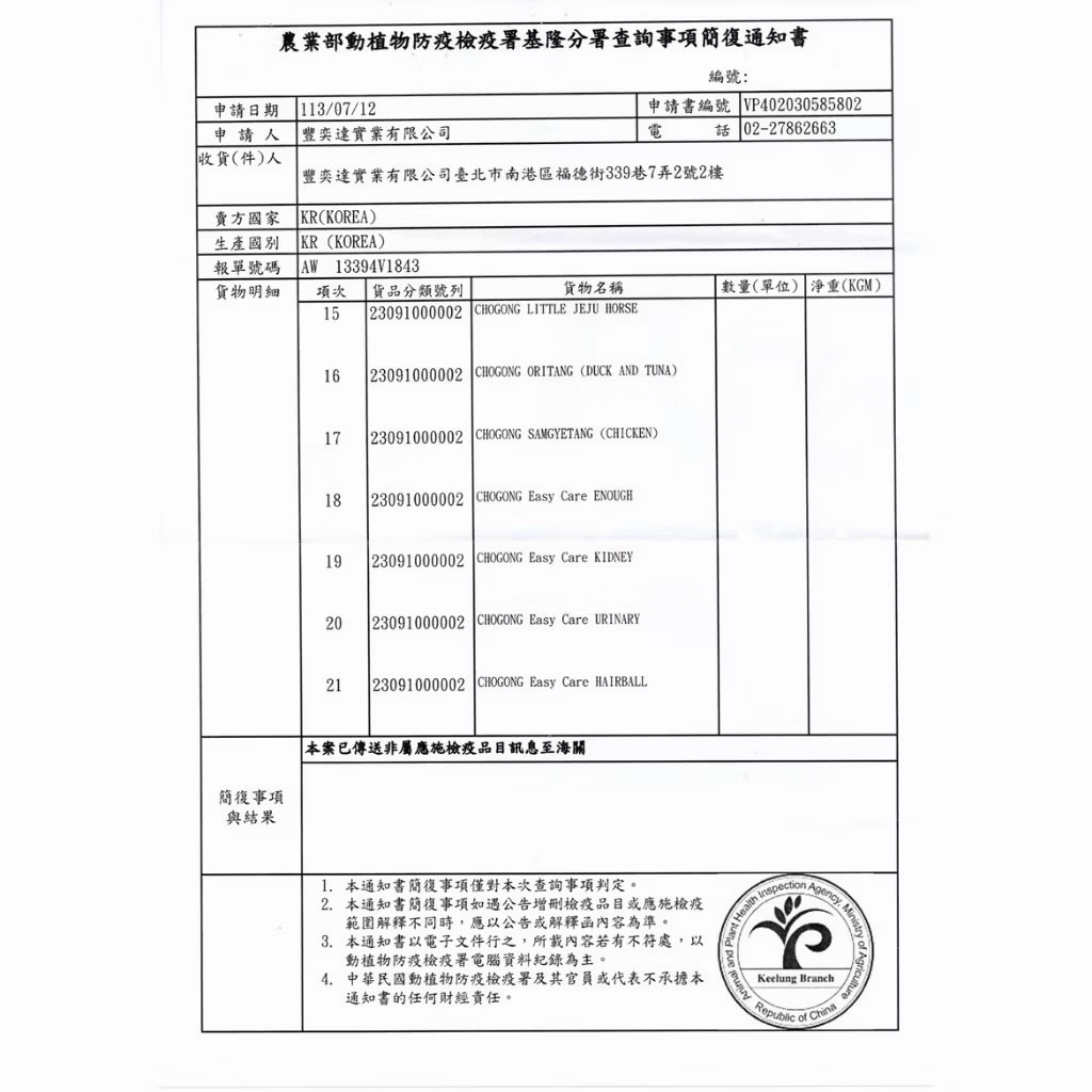 tw-11134207-820lb-mlm51dhdtczp94