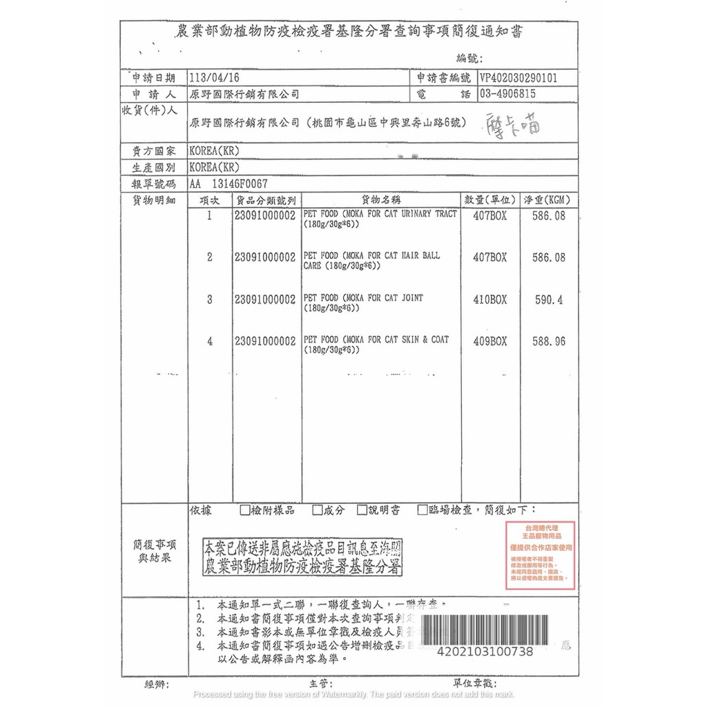 tw-11134207-820lh-mlm5xmmf18g4df