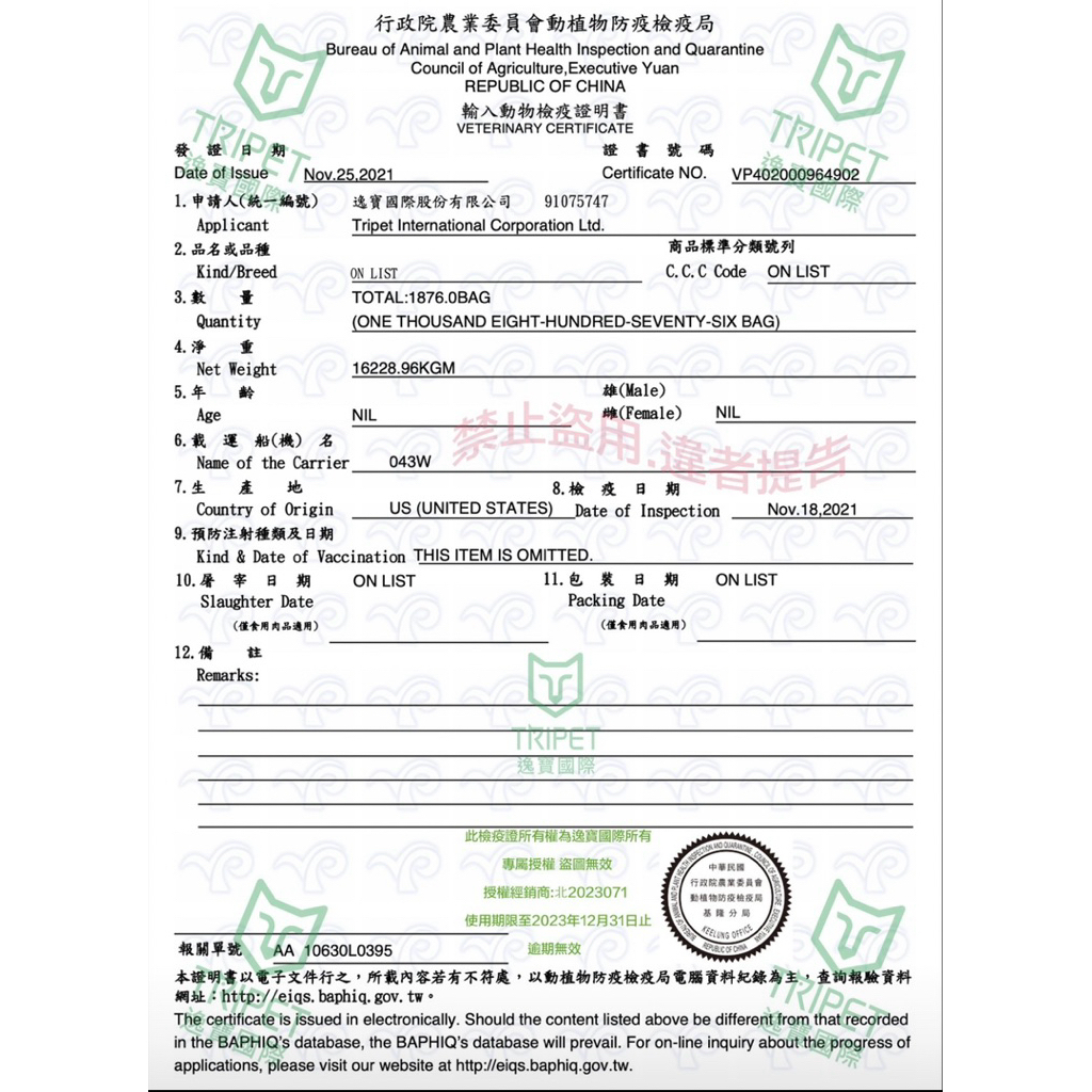tw-11134207-820ld-mr3tmw2sgcn6d2