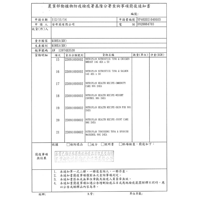 tw-11134207-7r98t-lr4t3s5g4k5k8e