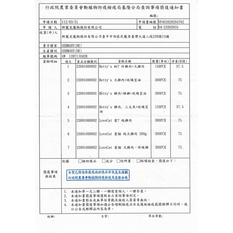 tw-11134207-7r98r-lnlmicncydrte9
