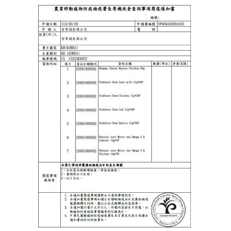 tw-11134207-7r98p-ltkyuwbuvqsv5d