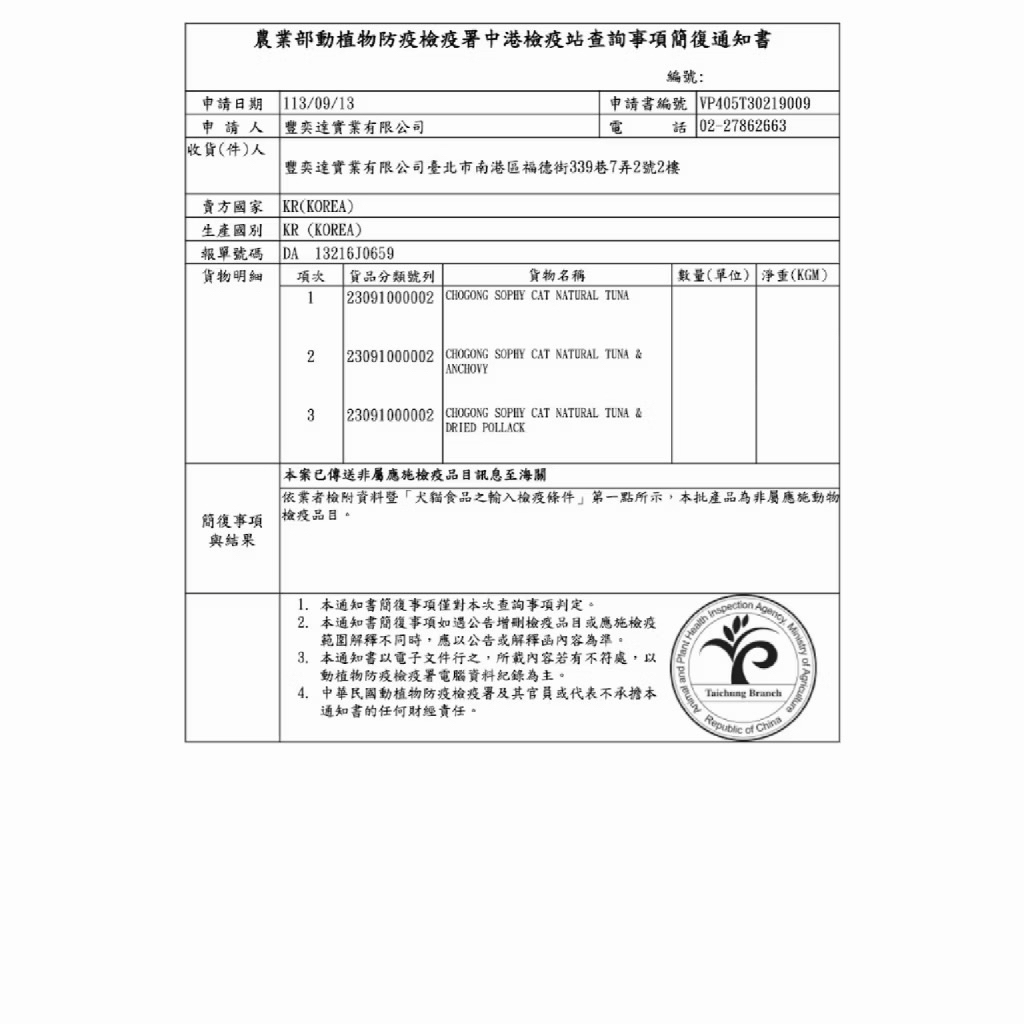 tw-11134207-81ztp-mgomxecl9uku02