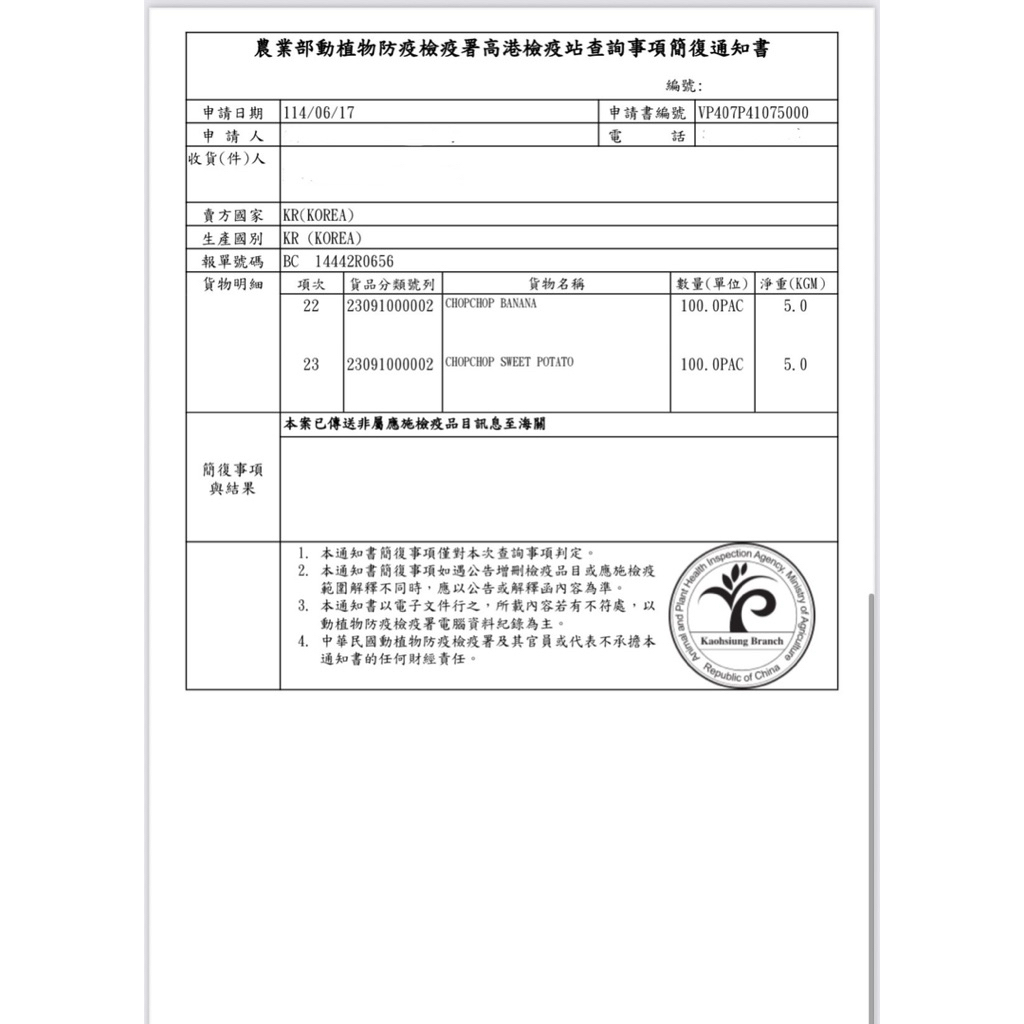 tw-11134207-81ztq-megaeqyhpw5h78