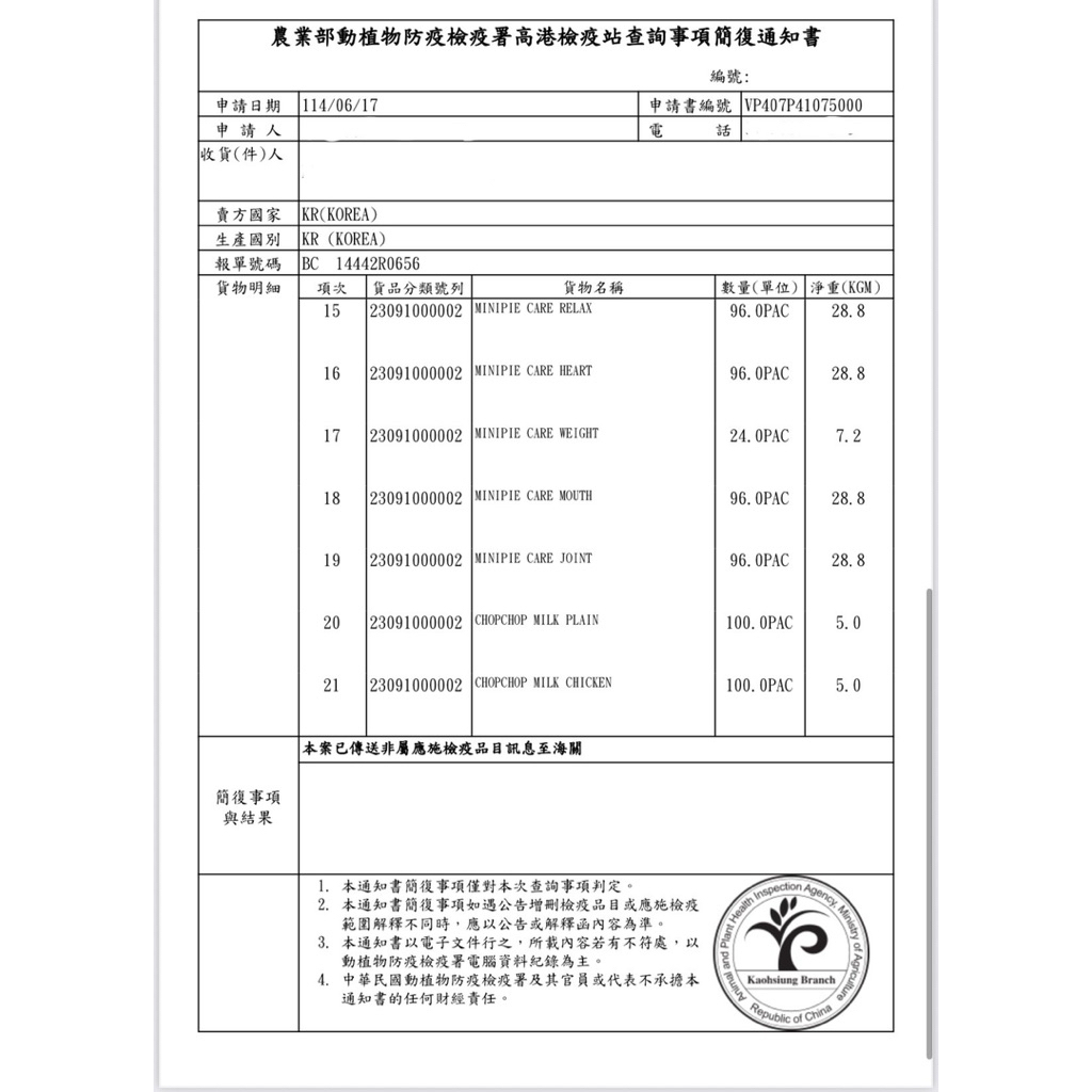 tw-11134207-81ztk-megaeqyojpjbe0