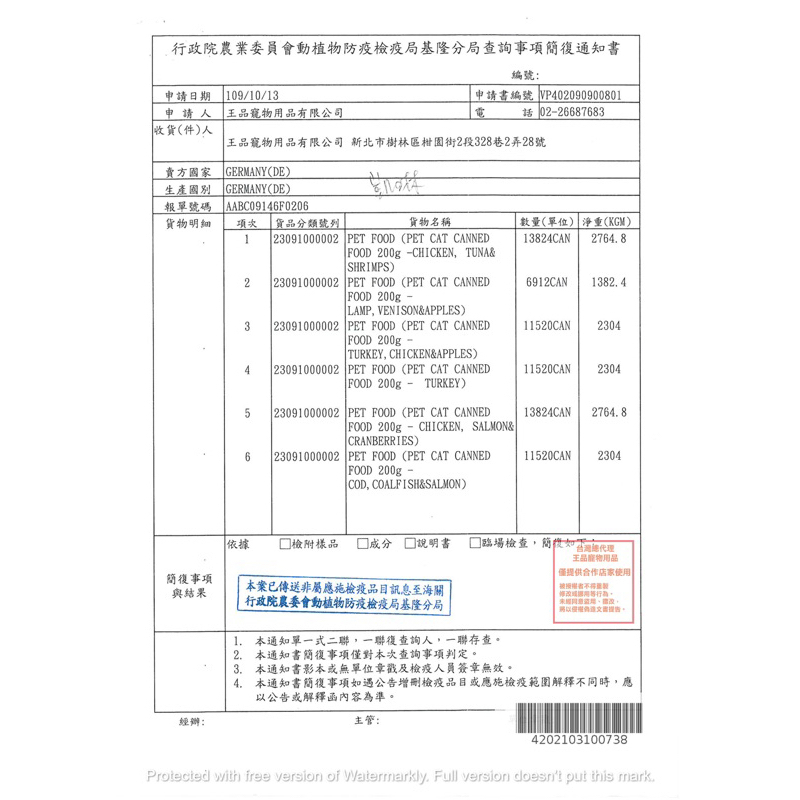 tw-11134207-7qukx-lepm6v542lghb3