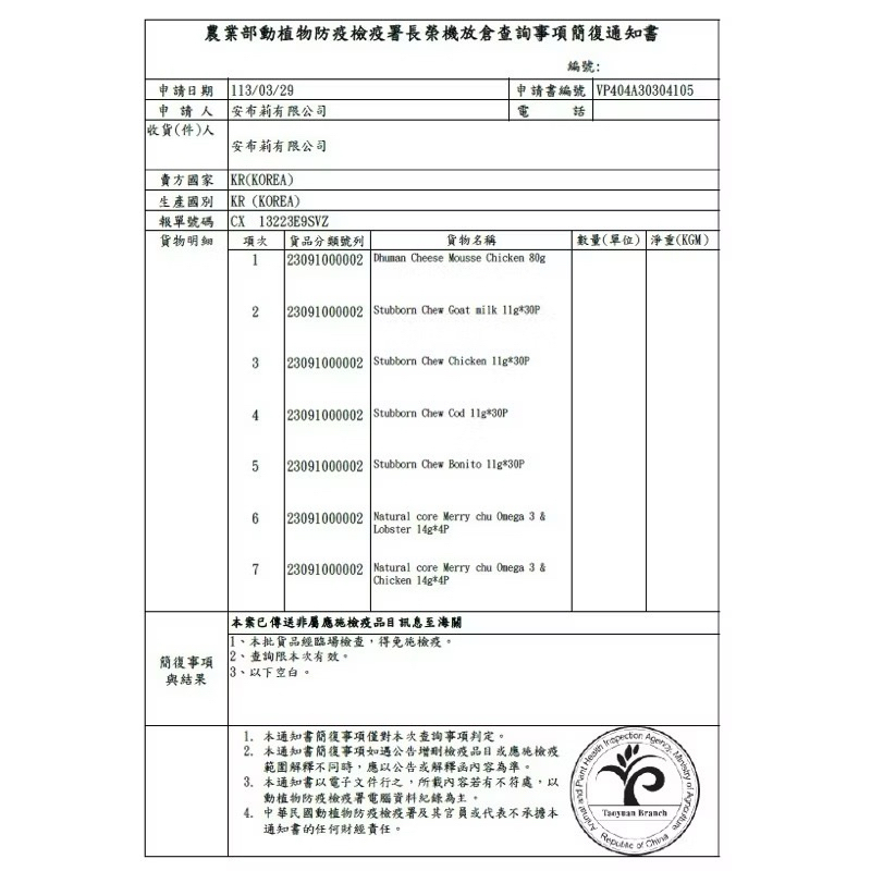 tw-11134207-7rbk7-m6hy6njmicgo02