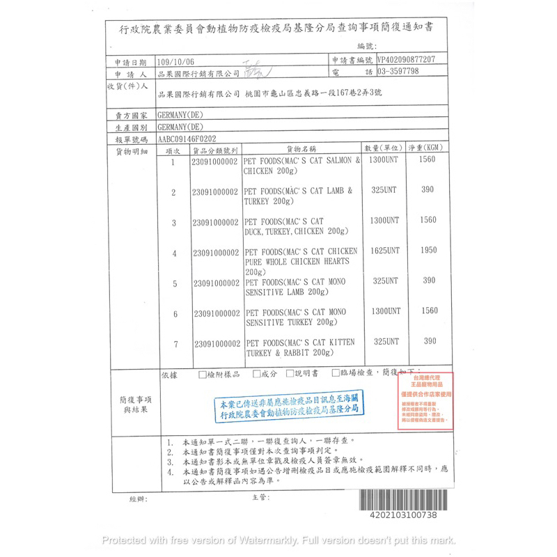 tw-11134207-7qukw-lepm2v0izgvlb1