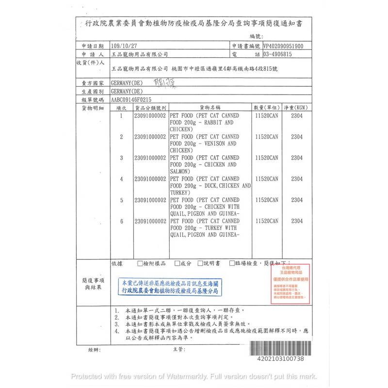 tw-11134207-7qukw-lepm8io8ydk12a